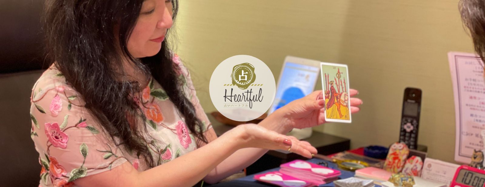 占い師一覧